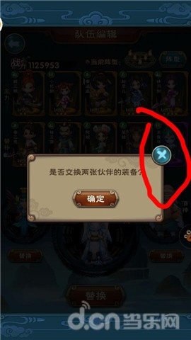  《新仙剑奇侠传》锁妖塔最全图文攻略