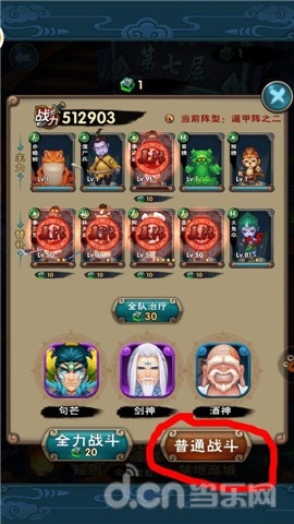  《新仙剑奇侠传》锁妖塔最全图文攻略