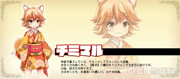 魑魅丸