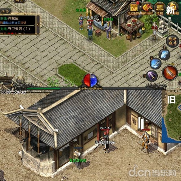 比奇城药店对比