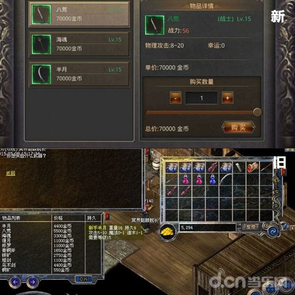 背包对比