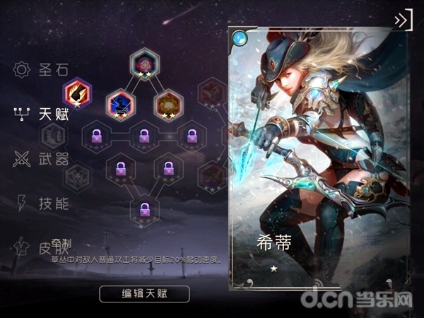 随时随地超神 《自由之战》希蒂的实战攻略