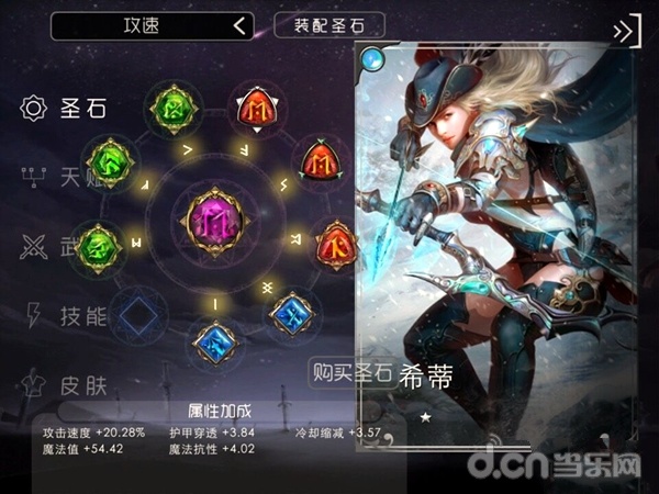 随时随地超神 《自由之战》希蒂的实战攻略