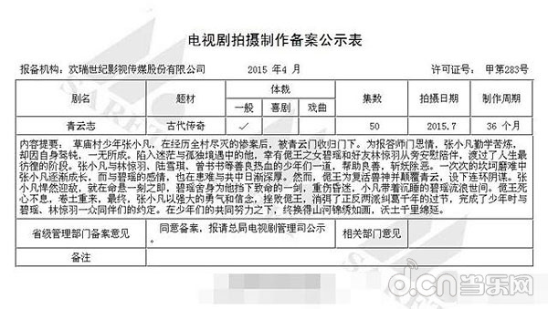 《诛仙》2.jpg