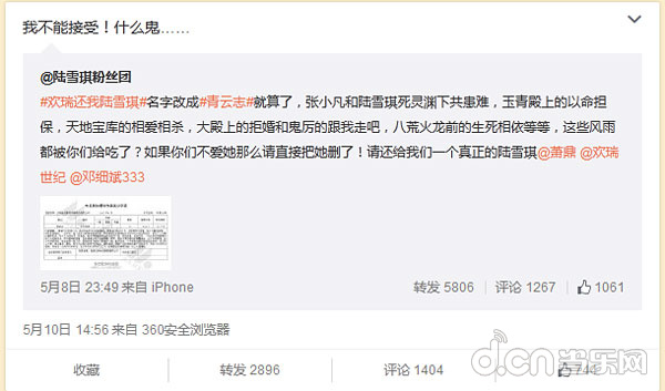 《诛仙》3.jpg
