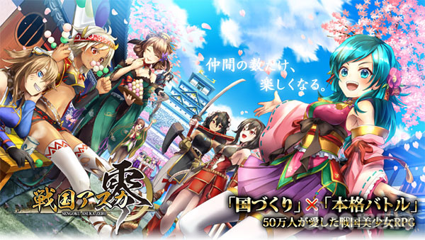 《战国明日香-ZERO》1.jpg