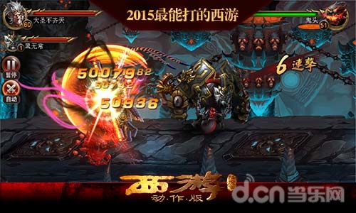 无限连招 畅享暴力美学