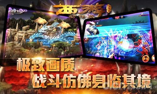 极致画质 战斗仿佛身临其境 