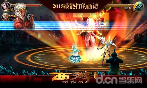 神将绝技 全屏攻击