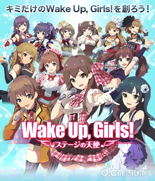 已停止运营的《Wake Up, Girls! 舞台上的天使》
