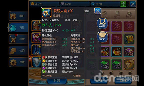 《无双剑姬》职业之剑姬攻略 人物技能篇