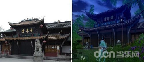 成都青羊宫