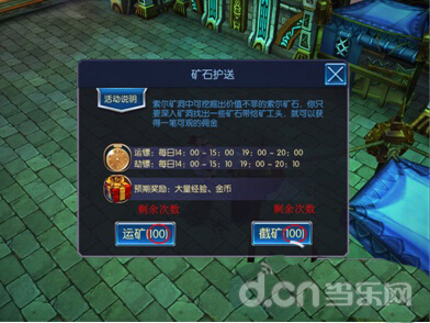 《无双剑姬》矿石运输攻略 矿石运输玩法详细介绍