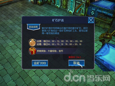 《无双剑姬》矿石运输攻略 矿石运输玩法详细介绍