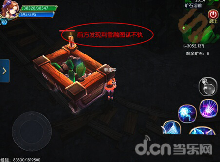 《无双剑姬》矿石运输攻略 矿石运输玩法详细介绍