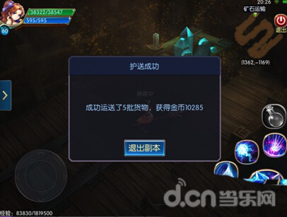 《无双剑姬》矿石运输攻略 矿石运输玩法详细介绍