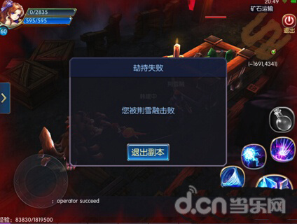 《无双剑姬》矿石运输攻略 矿石运输玩法详细介绍