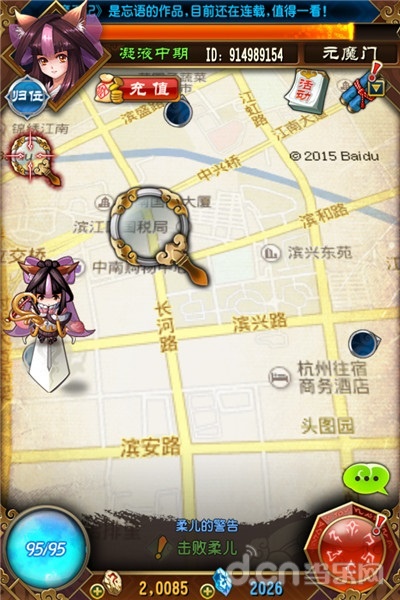 魔天记