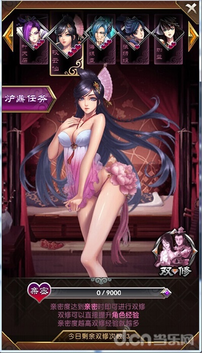 魔天记