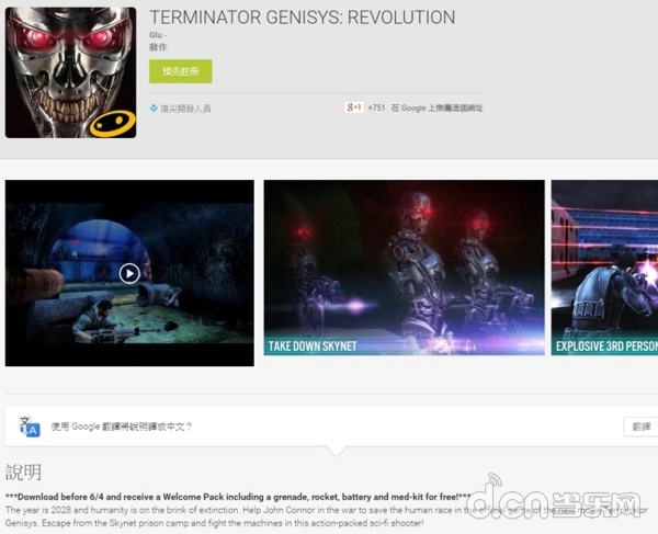 终结者创世纪：革命 Terminator Genisys: Revolution