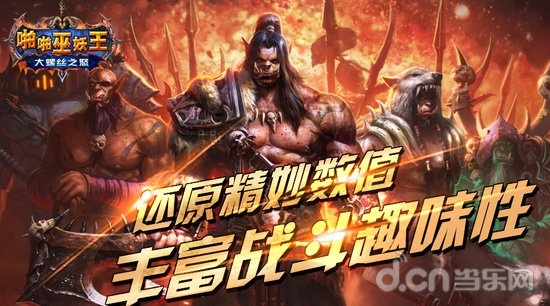 啪啪巫妖王