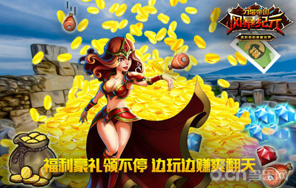 风暴纪元