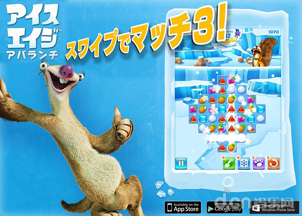 《冰河世纪：雪崩》1.jpg