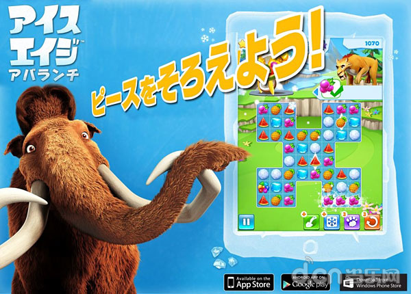 《冰河世纪：雪崩》2.jpg