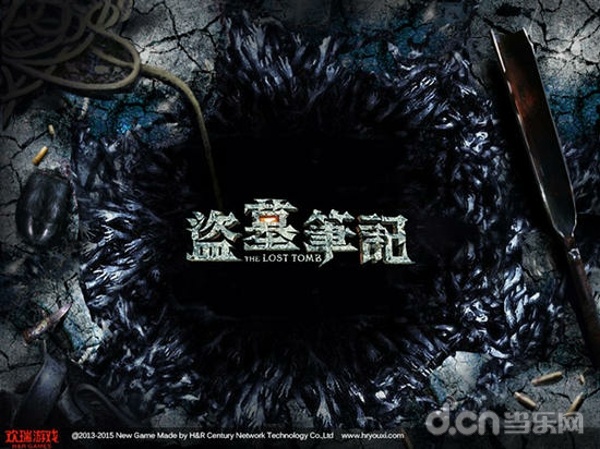《盗墓笔记S》此前曝光的概念海报
