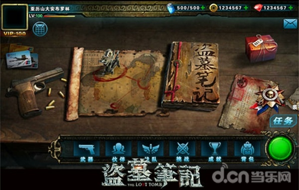 《盗墓笔记S》 主城游戏界面实景截图首发