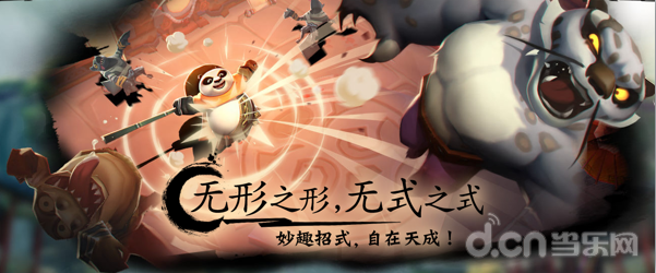 功夫熊猫