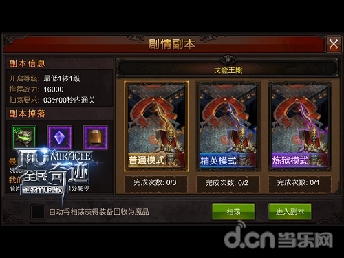 骑士军衔荣耀印记 《全民奇迹》勋章系统抢先