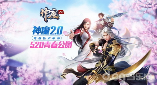 神魔2.0