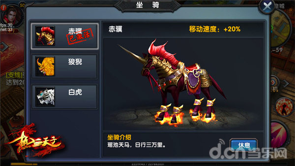 热血天子
