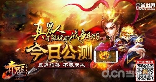赤壁-三分天下