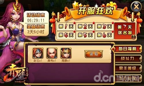 赤壁-三分天下