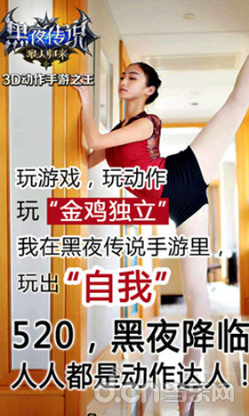 黑夜传说