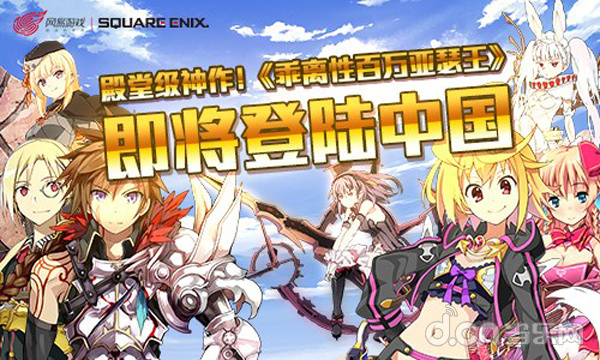 乖离性百万亚瑟王