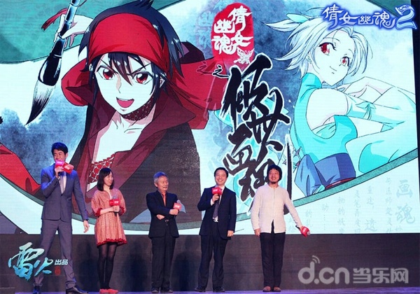 胡志鹏、沈浩、月冈贞夫、刘婧荦畅谈《倩女幽魂2》动画化发展前景