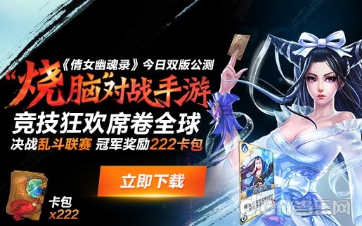 《倩女幽魂录》