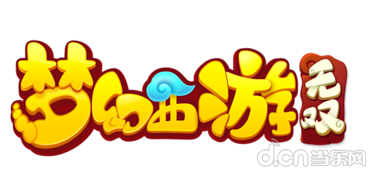 ！《梦幻西游无双》