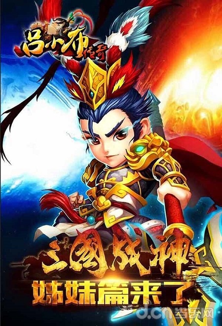 吕小布传奇