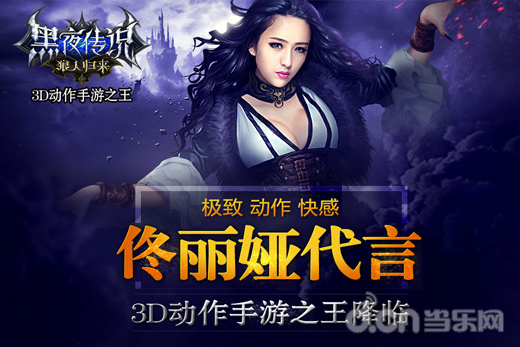 《黑夜传说》冒险副本攻略介绍