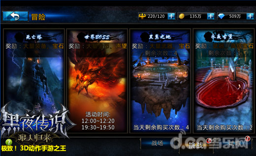 《黑夜传说》冒险副本攻略介绍