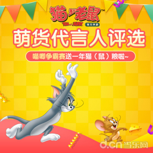 喵唧争霸赛