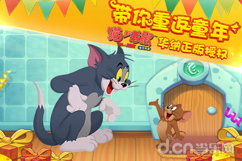 猫和老鼠官方手游