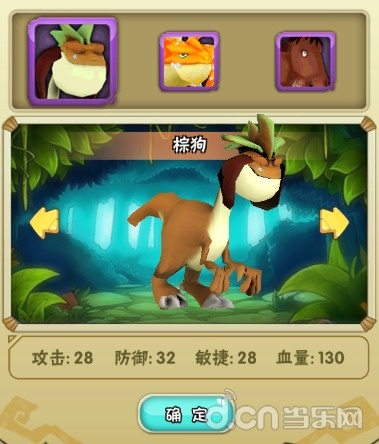  《石器时代2》骑战才够帅，请叫我骑士大人！