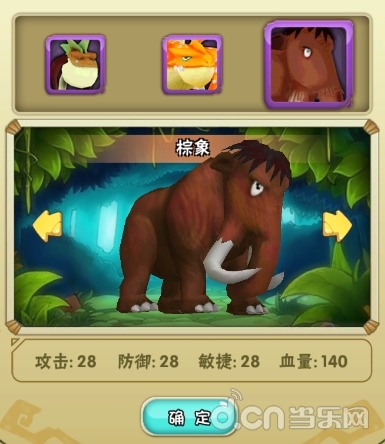  《石器时代2》骑战才够帅，请叫我骑士大人！