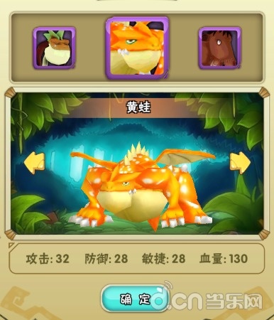  《石器时代2》骑战才够帅，请叫我骑士大人！