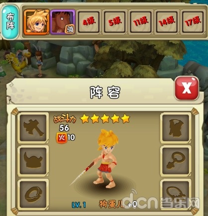  《石器时代2》骑战才够帅，请叫我骑士大人！
